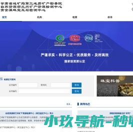 甘肃贵金属珠宝玉石检测中心