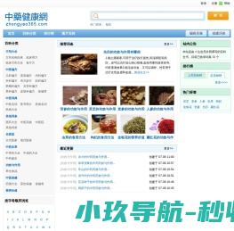 中药健康网