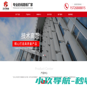 网站首页-温州|乐清|柳市|线路板|线路板厂|线路板生产厂家-浙江飞乐电路板有限公司