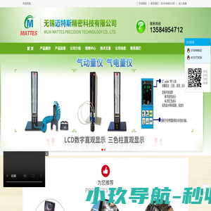无锡迈特斯精密科技有限公司-无锡迈特斯，迈特斯精密，迈特斯精密科技