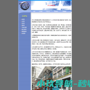 苏州三信