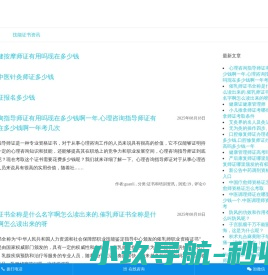 办中医针灸按摩师证艾灸灸疗师证费用多少钱去哪里考证怎么报考