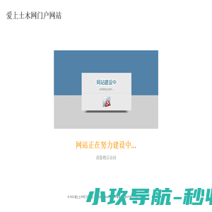 爱上土木网 - 土木工程资源免费分享平台