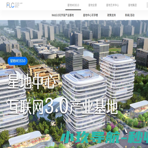 星地中心 | Future Land Center