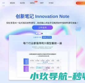 黑马天启科创大模型