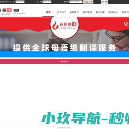 网站截图