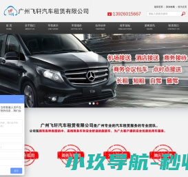 广州商务代驾,广州婚车租赁公司,广州大巴租车,广州豪华大巴租车,海珠租车公司,广州大巴租车公司