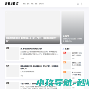 游戏价值论 - 思辨新世代游戏价值