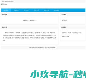 环球酒业网