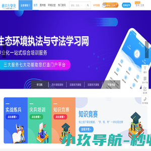 西尔云学苑