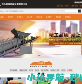 筛沙机