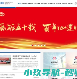 河南心连心化学工业集团股份有限公司（原河南心连心化肥有限公司）