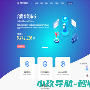 律审灵犀-智能识别合同风险，精准审核提升效率