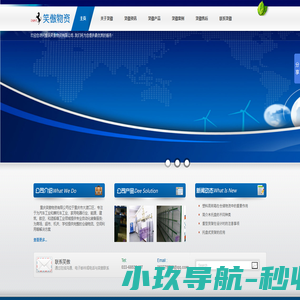 重庆笑傲物资有限公司