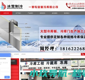 吉安冷库