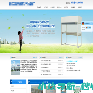 吴江区黎里镇苏尔净化设备厂