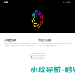 JaaHi-嘉奕云商
