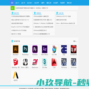 系统小站