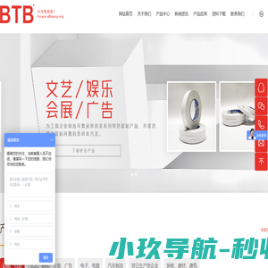 上海比凸比包装～强弱粘双面胶，不同胶双面胶；强粘双面胶。只为您高效！For your efficiency only!