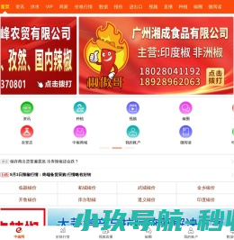 【中椒网】