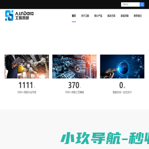 工数智研