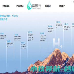 秦氢元(陕西)能源科技有限公司