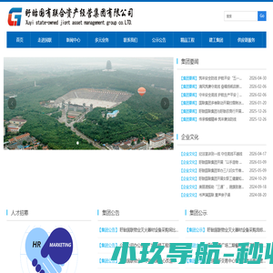 盱眙国有联合资产经营集团有限公司