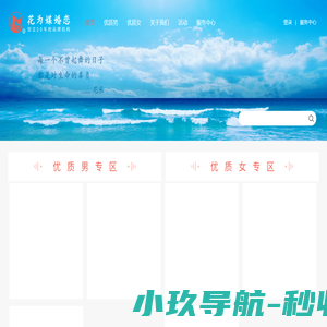 厦门市花为媒婚姻信息服务有限公司