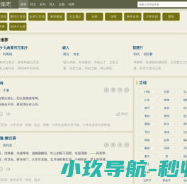 诗词大全