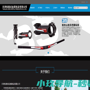 天津钜德成金属制品有限公司