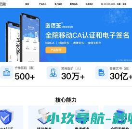 深圳小信科技有限公司