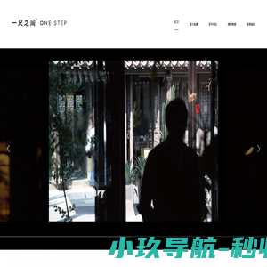 一尺之间，与自然共生