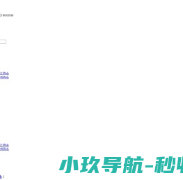 山西省浙江商会