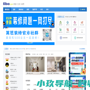 篱笆网