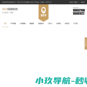 外卖箱|保温箱源头厂家-老驼牛箱包