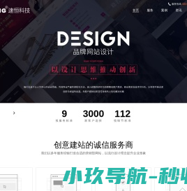 上海网站建设
