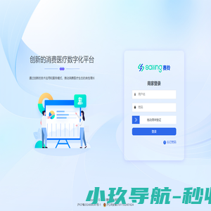 赛铃管理系统