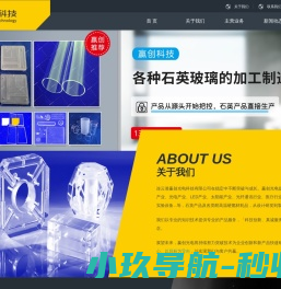 半导体石英管