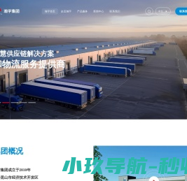 昆山瀚宇国际物流服务有限公司