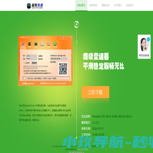 加速器-加速精灵-变速齿轮-超级变速器官方网站