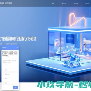 智休科技-上海小程序开发网站开发
