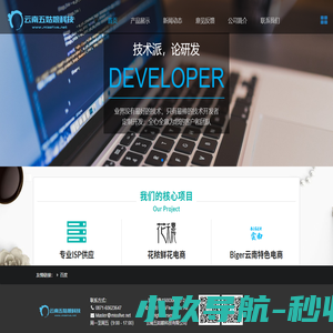 云南五姑娘科技有限公司