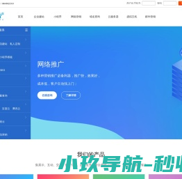 网站免费模板