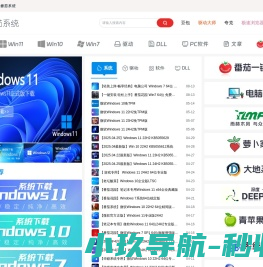 番茄系统