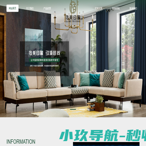 宿美印象•臻品-布艺-窗帘-绍兴柯桥赫邦纺织有限公司