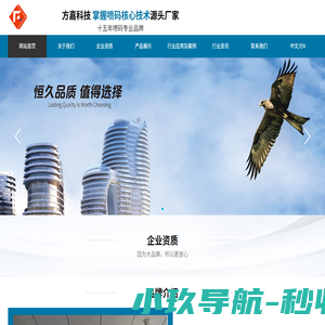佛山方嘉机电科技有限公司_喷码机_激光机_条码打印机
