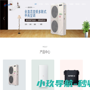 荆门中央空调系统设计销售安装维保|湖北通凌机电设备有限公司