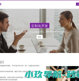 上海为都信息科技