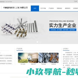 上海耐高温磁体