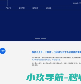 微掌柜营销战车时为全方面营销而研发的实用系统